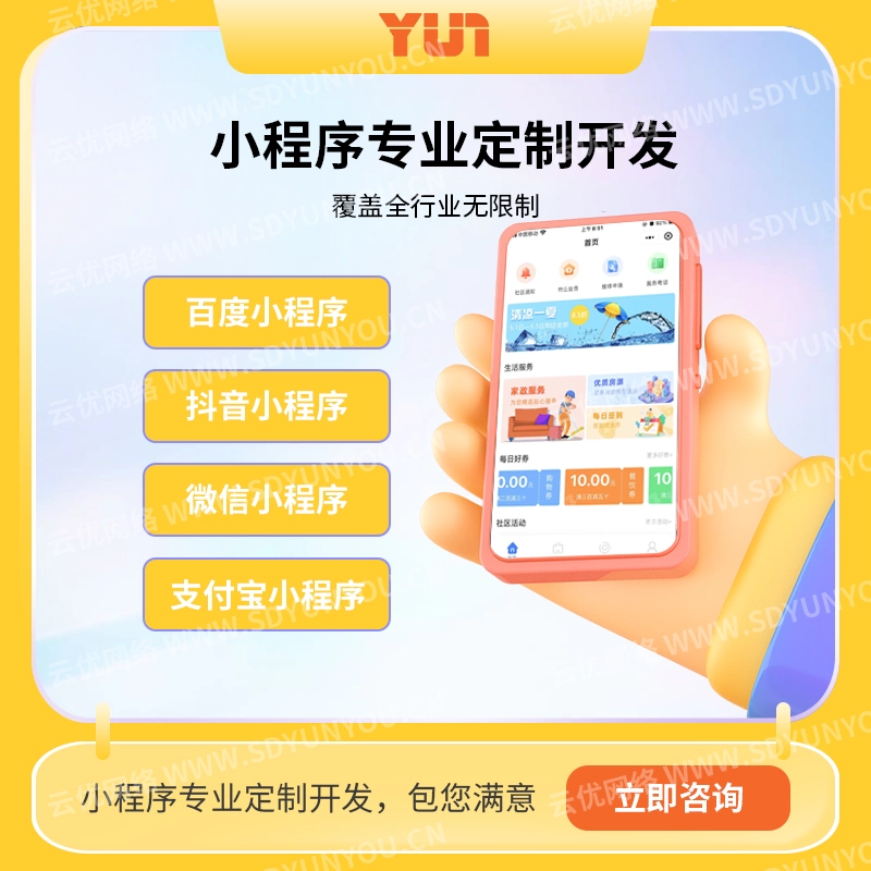 鞍山市小程序定制开发