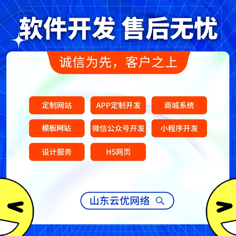 鞍山市软件开发
