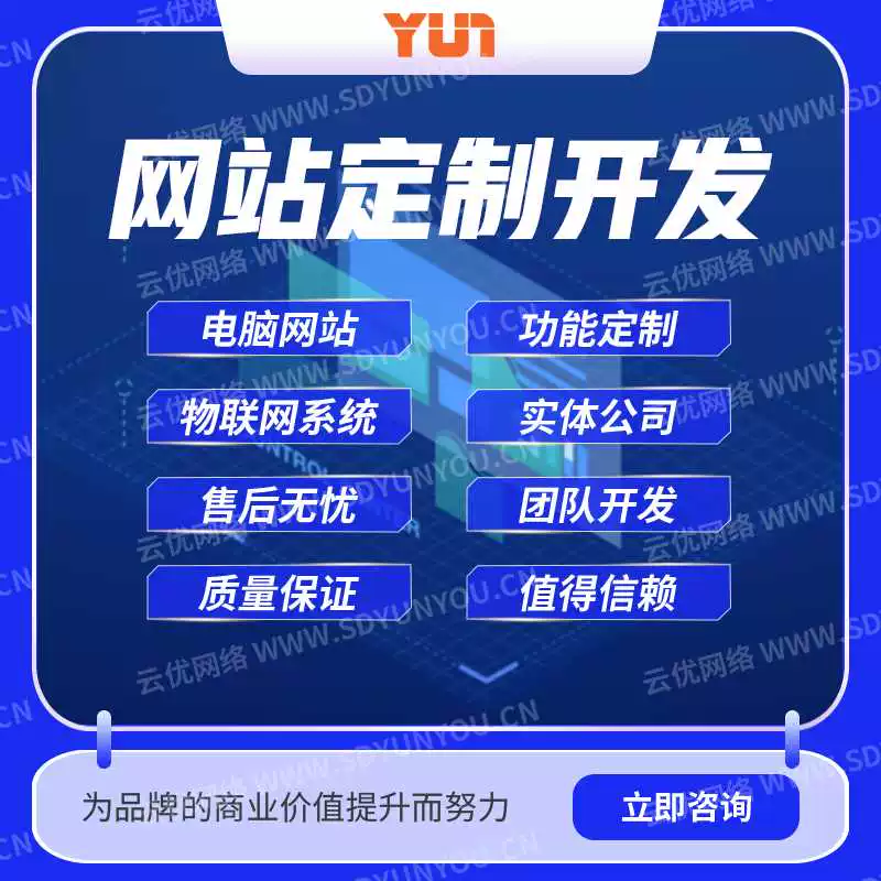 鞍山市网站建站