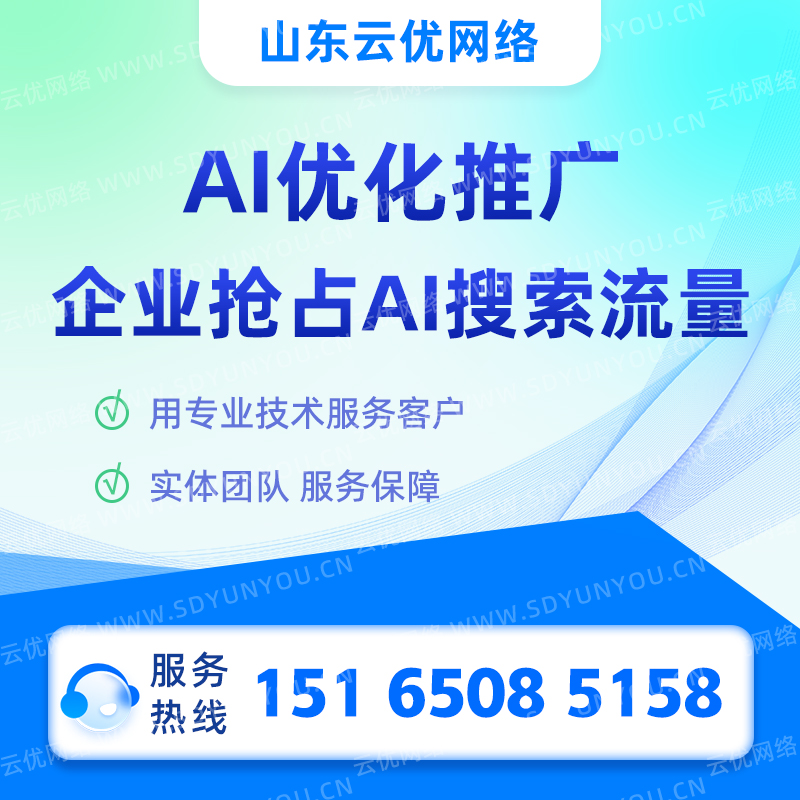 焦作GEO系统