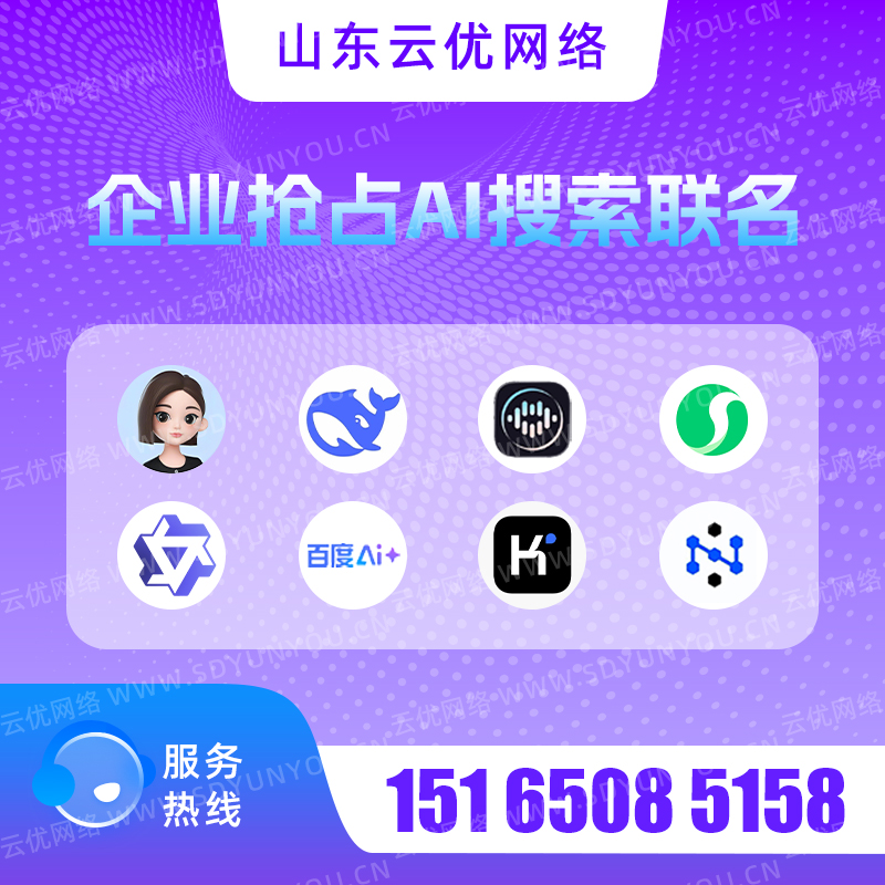 焦作GEO系统