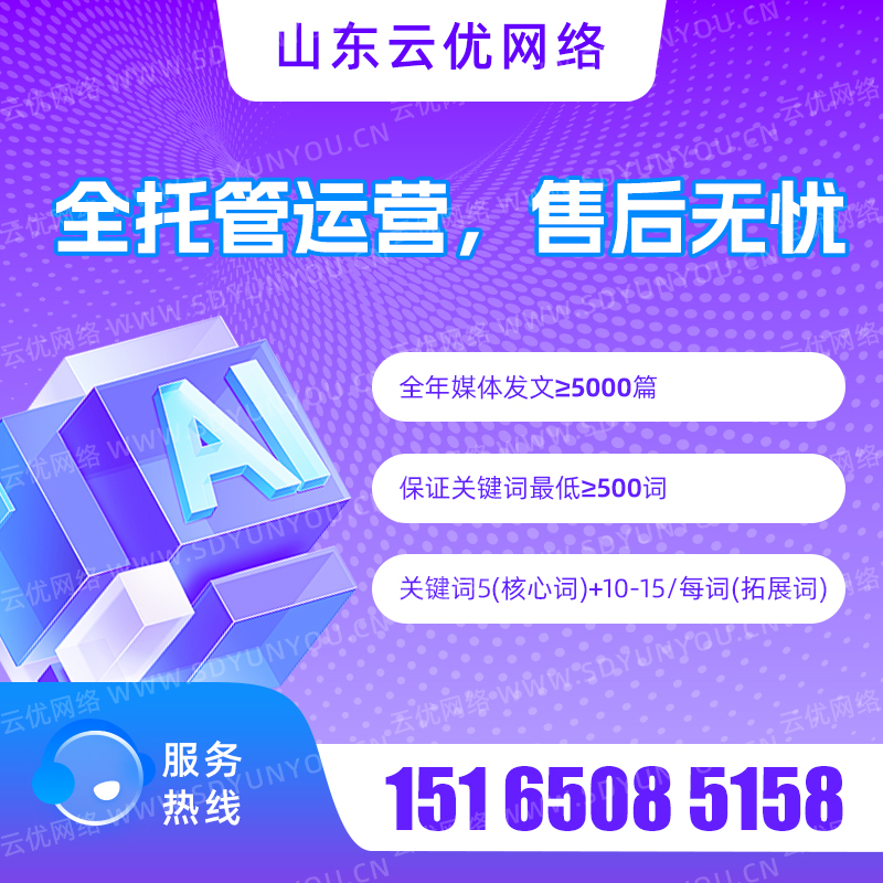 焦作GEO系统