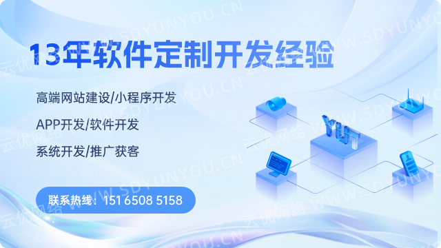 云优网络企业介绍
