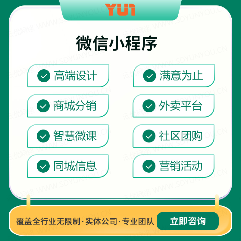 小程序开发服务流程演示