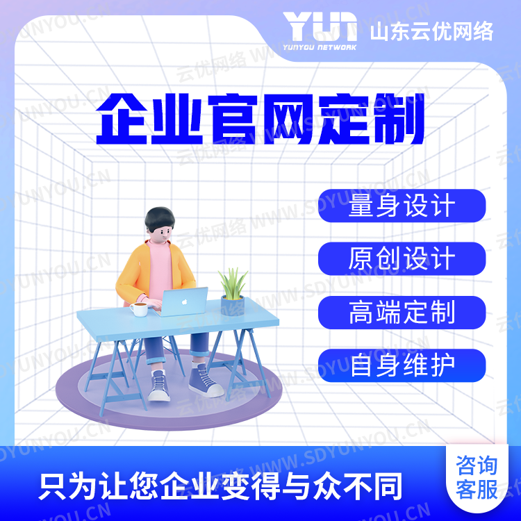 不同行业网站建站适配场景示意图