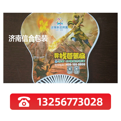 宜春广告扇1