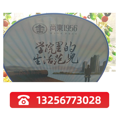 宜春广告扇2